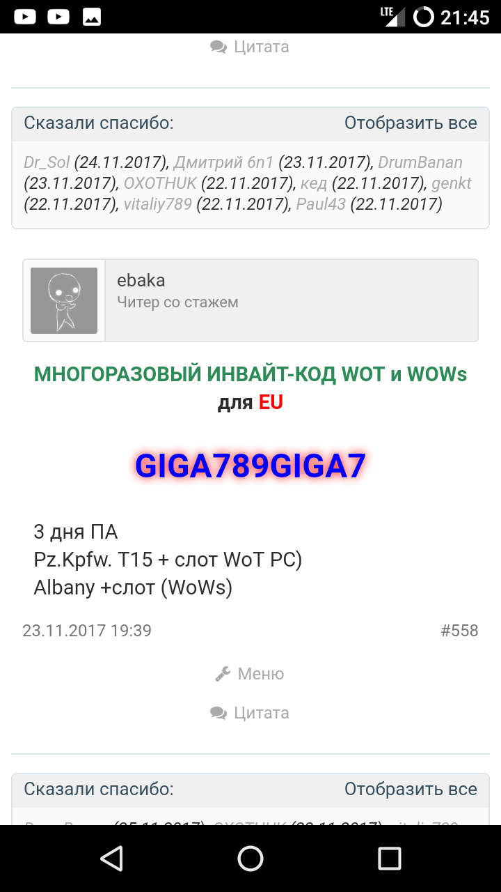 Screenshot_20171216_214545.png