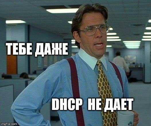 dhcp.jpg