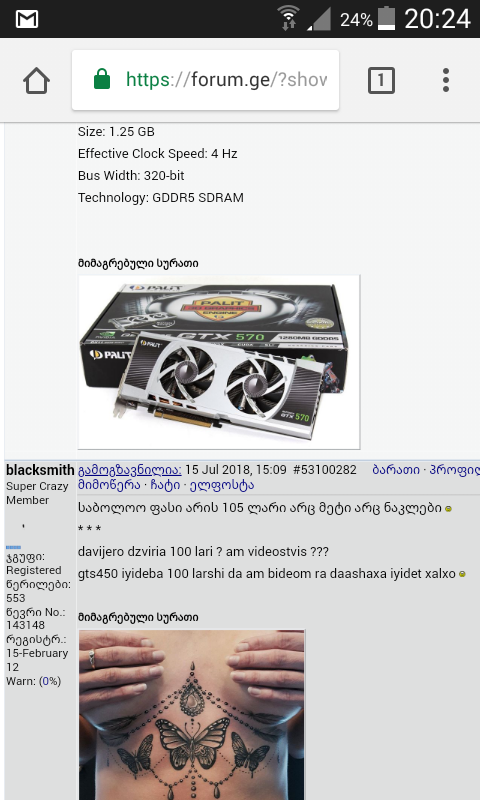 Screenshot_2018_07_15_20_24_10.png