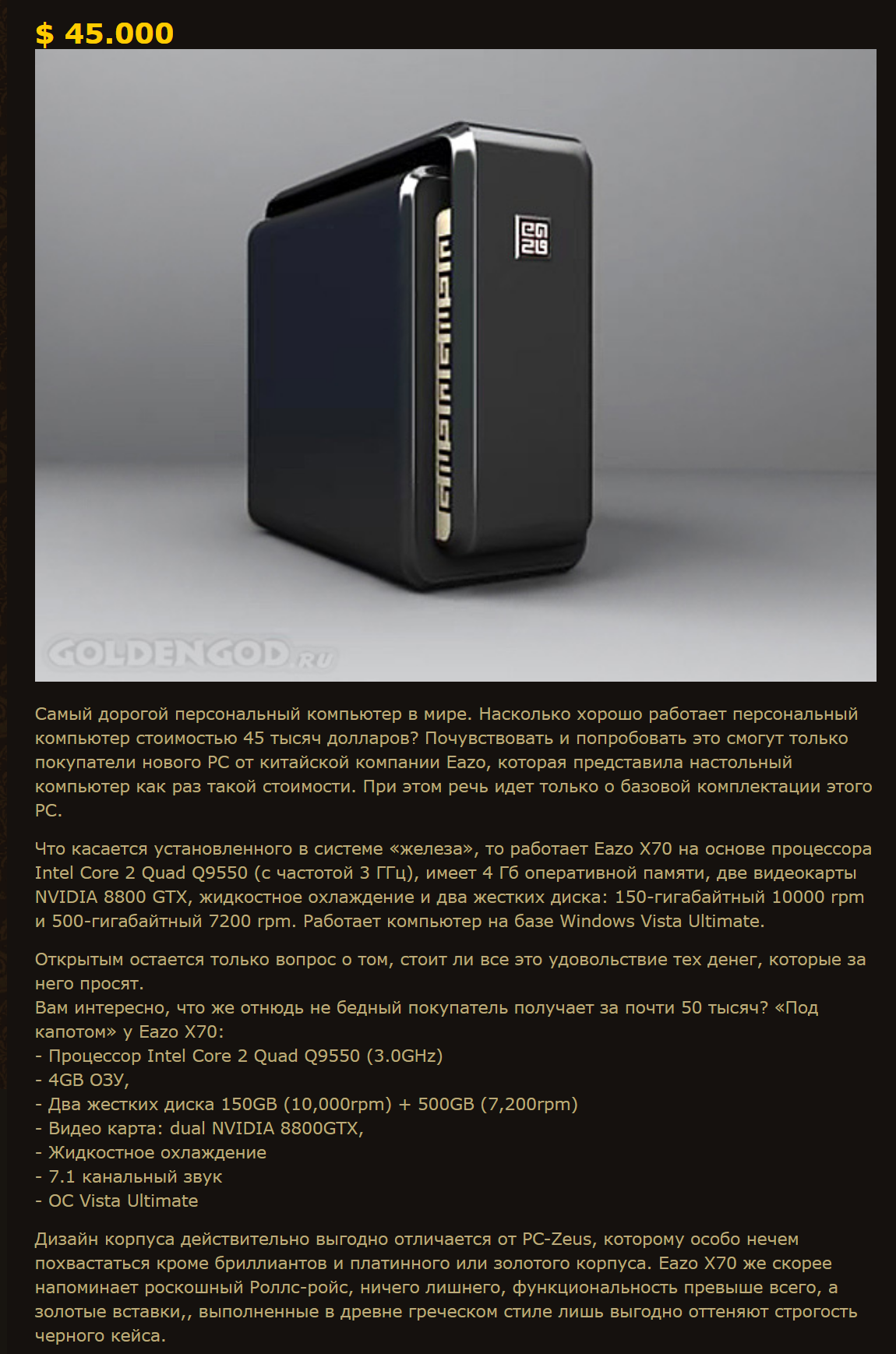 Opera_Snapshot_2018_09_06_172253_www.goldengod.ru.png