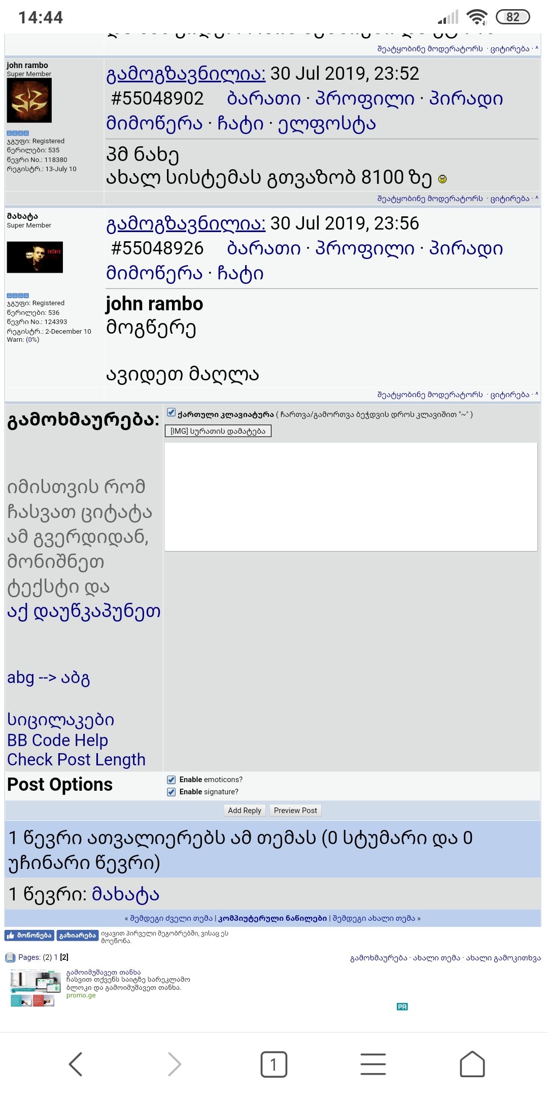 Screenshot_2019_07_31_14_44_03_915_com.android.browser.jpg