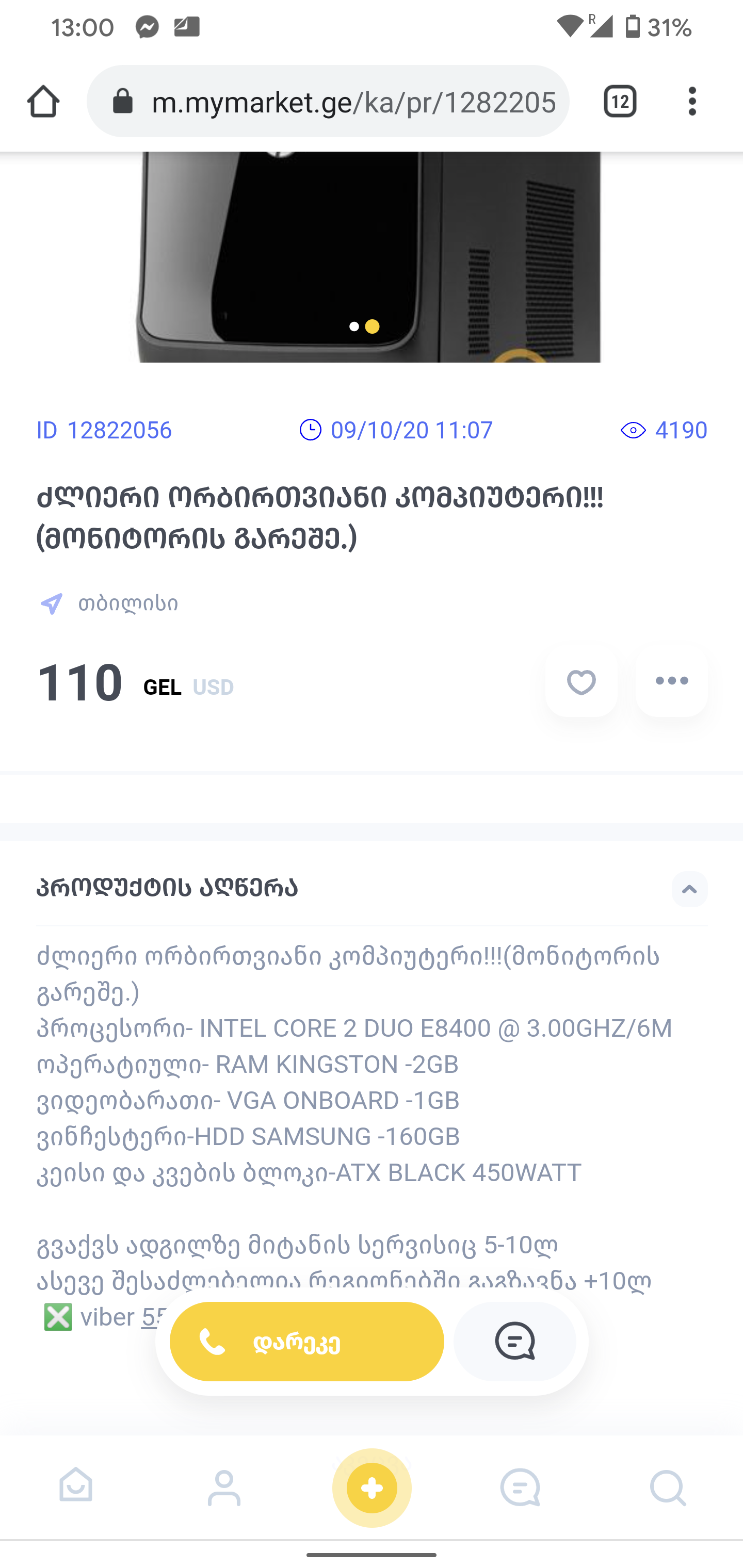 Screenshot_20201009_130048.png