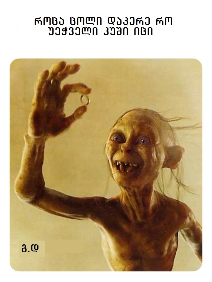 goblin.jpg