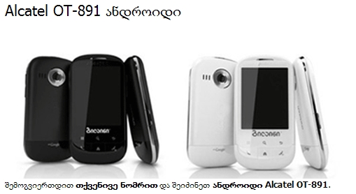 alcatel.jpg