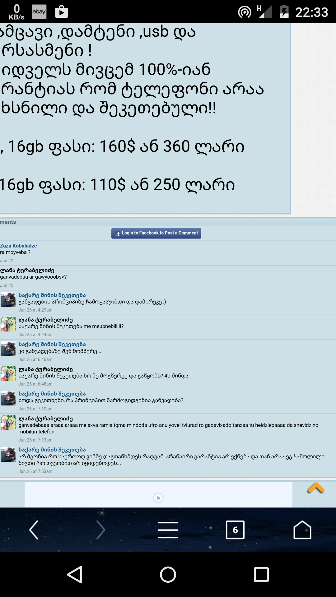 Screenshot_2015_07_02_22_33_45.png