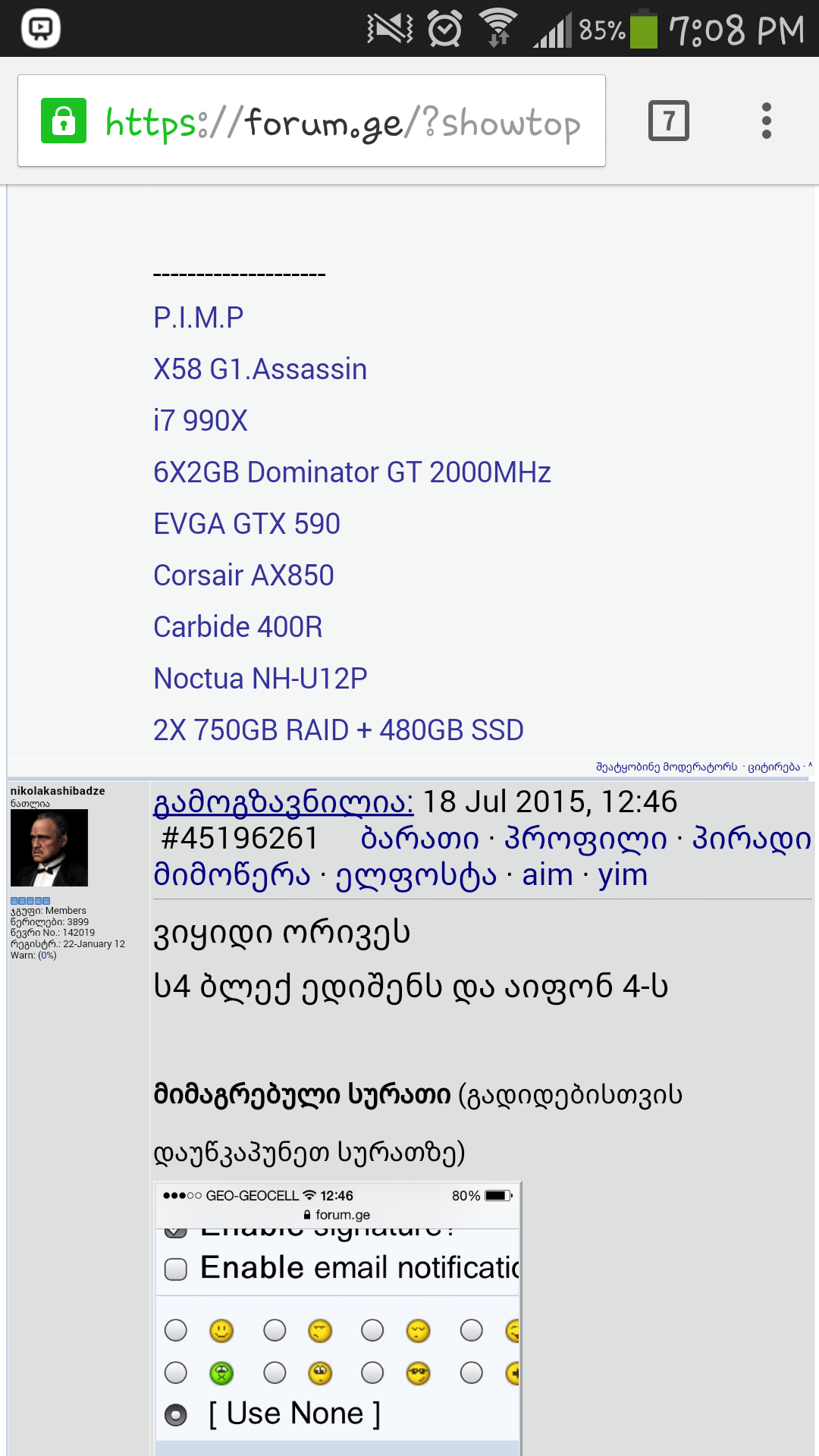 Screenshot_2015_07_18_19_09_00.png
