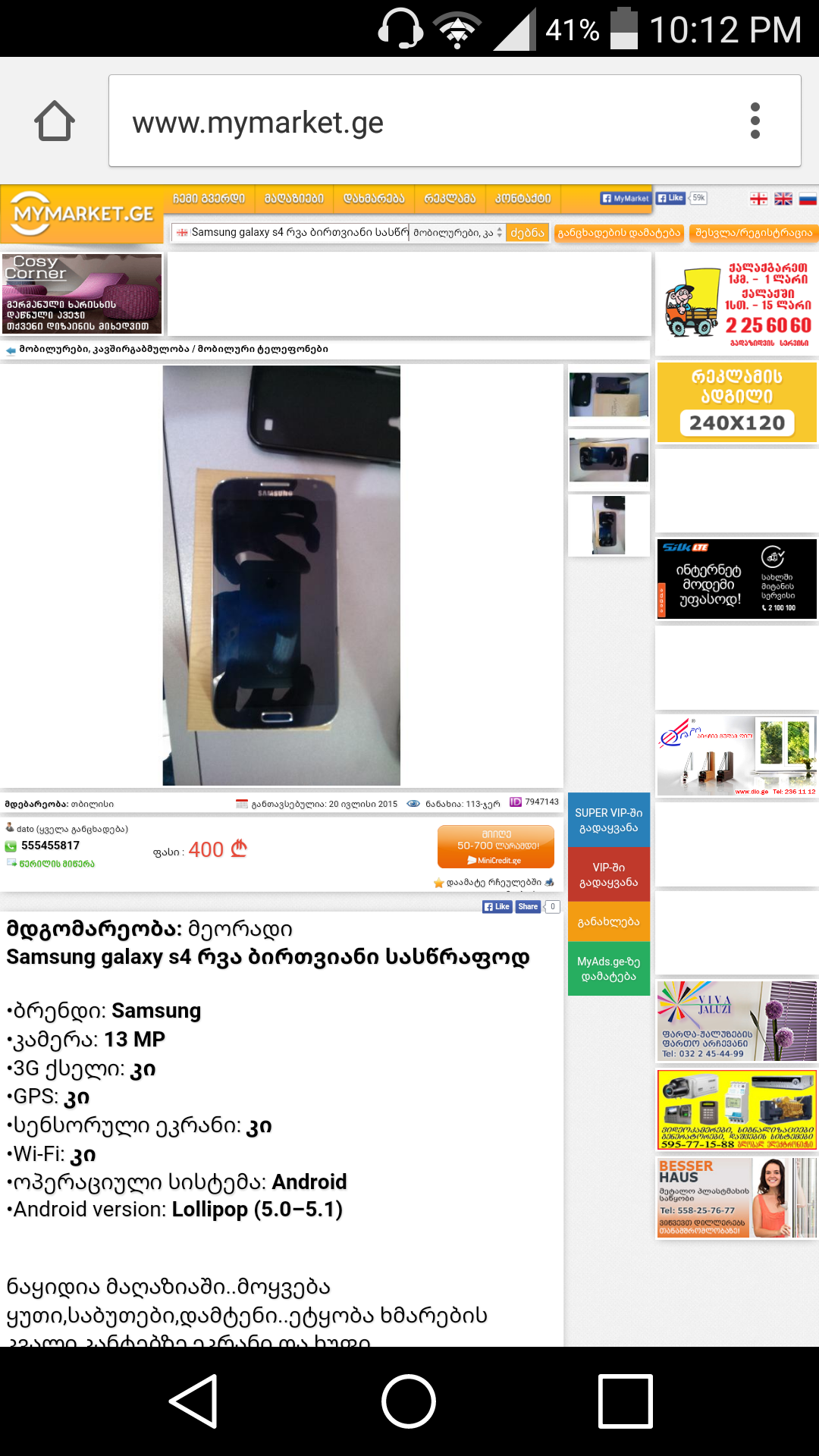 Screenshot_2015_07_20_22_12_06.png