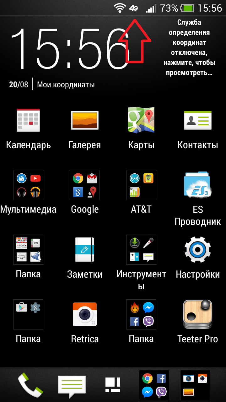 Screenshot_2015_08_20_15_56_30.png