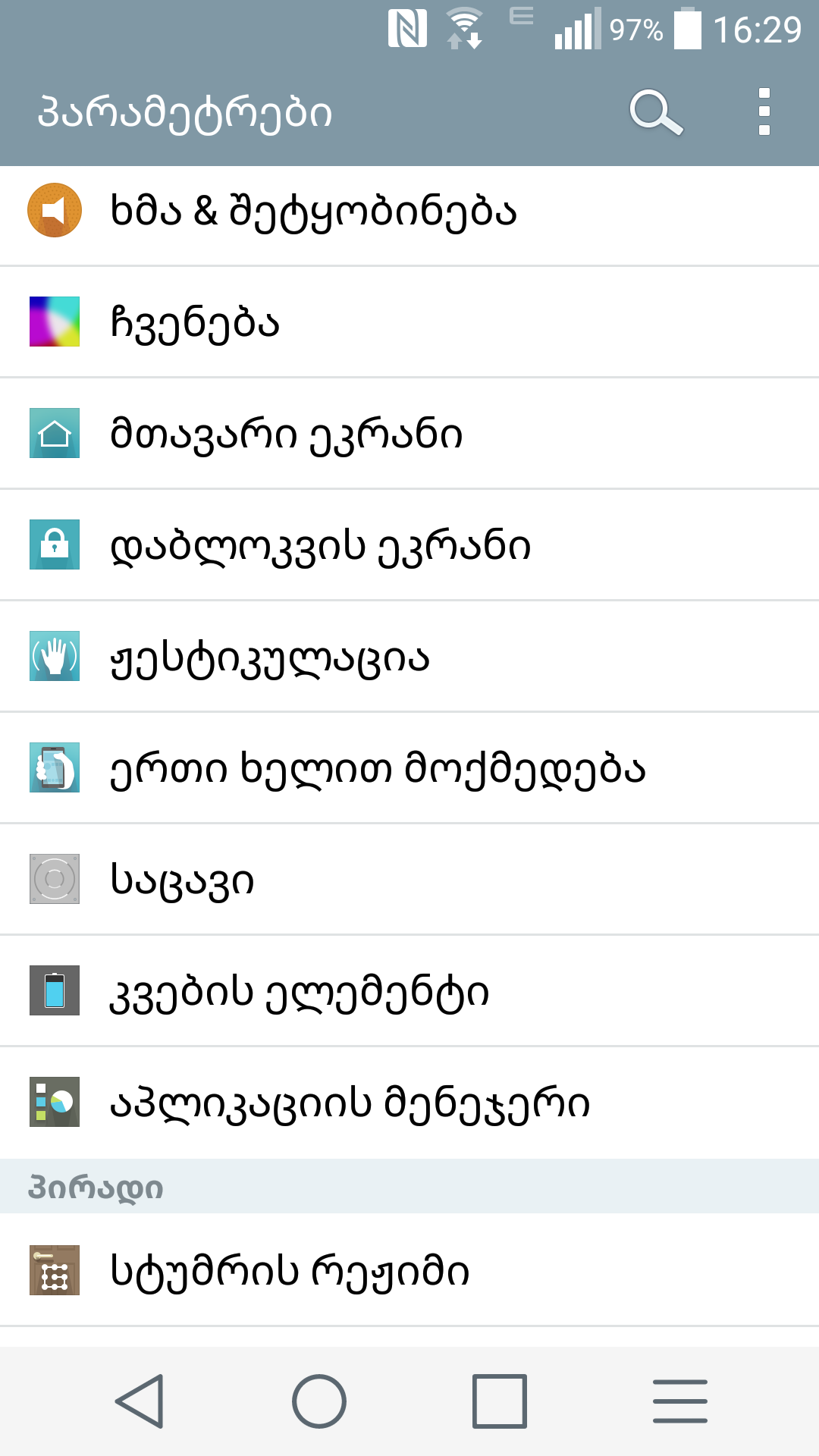 Screenshot_2015_09_01_16_29_19.png