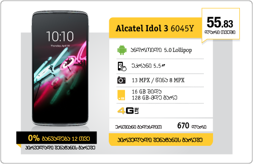 ALCATEL_IDOL_3_55_GE.png