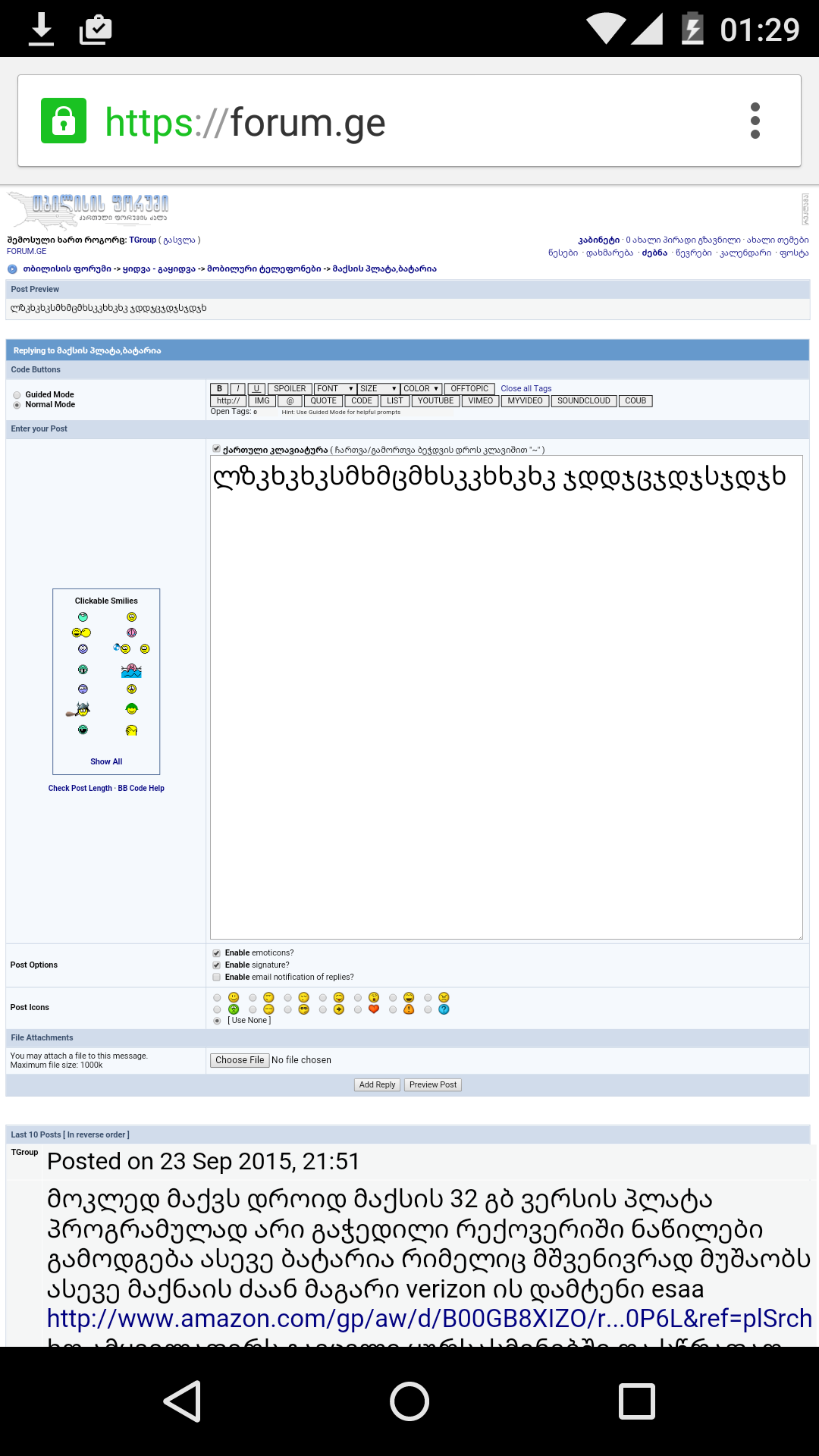 Screenshot_2015_09_24_01_29_45.png