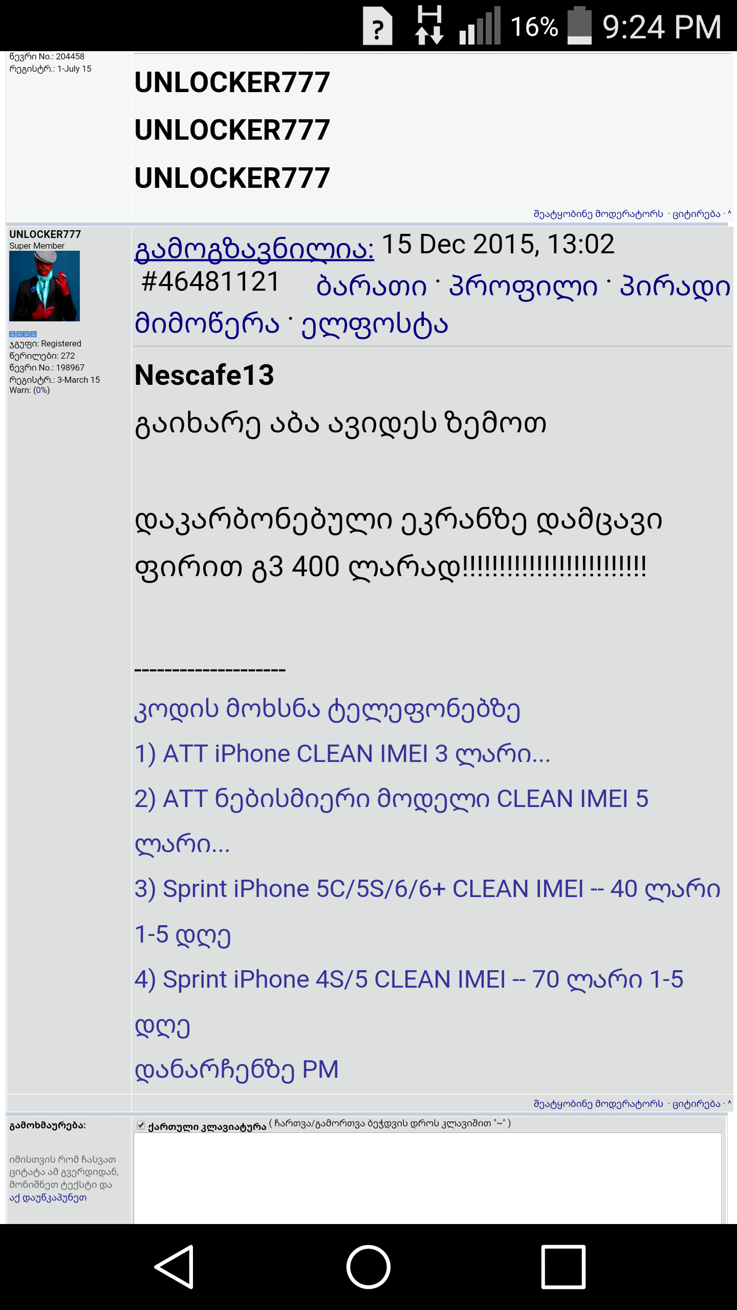 Screenshot_2015_12_15_21_24_32.png