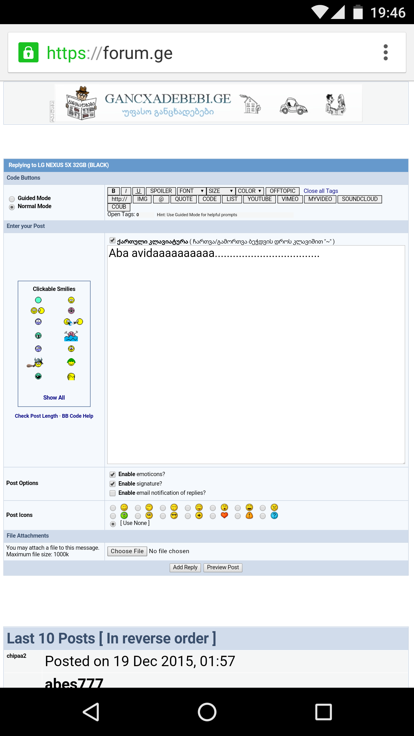 Screenshot_20151219_194622.png