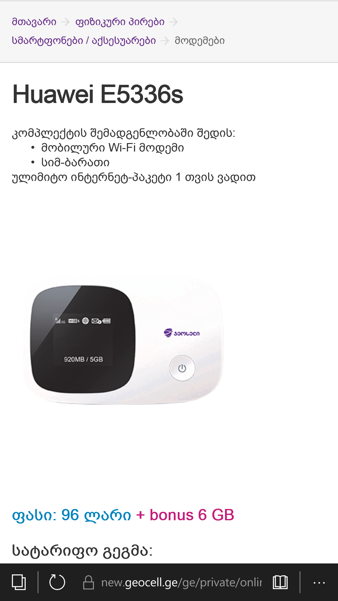 wp_ss_20151222_0002.png