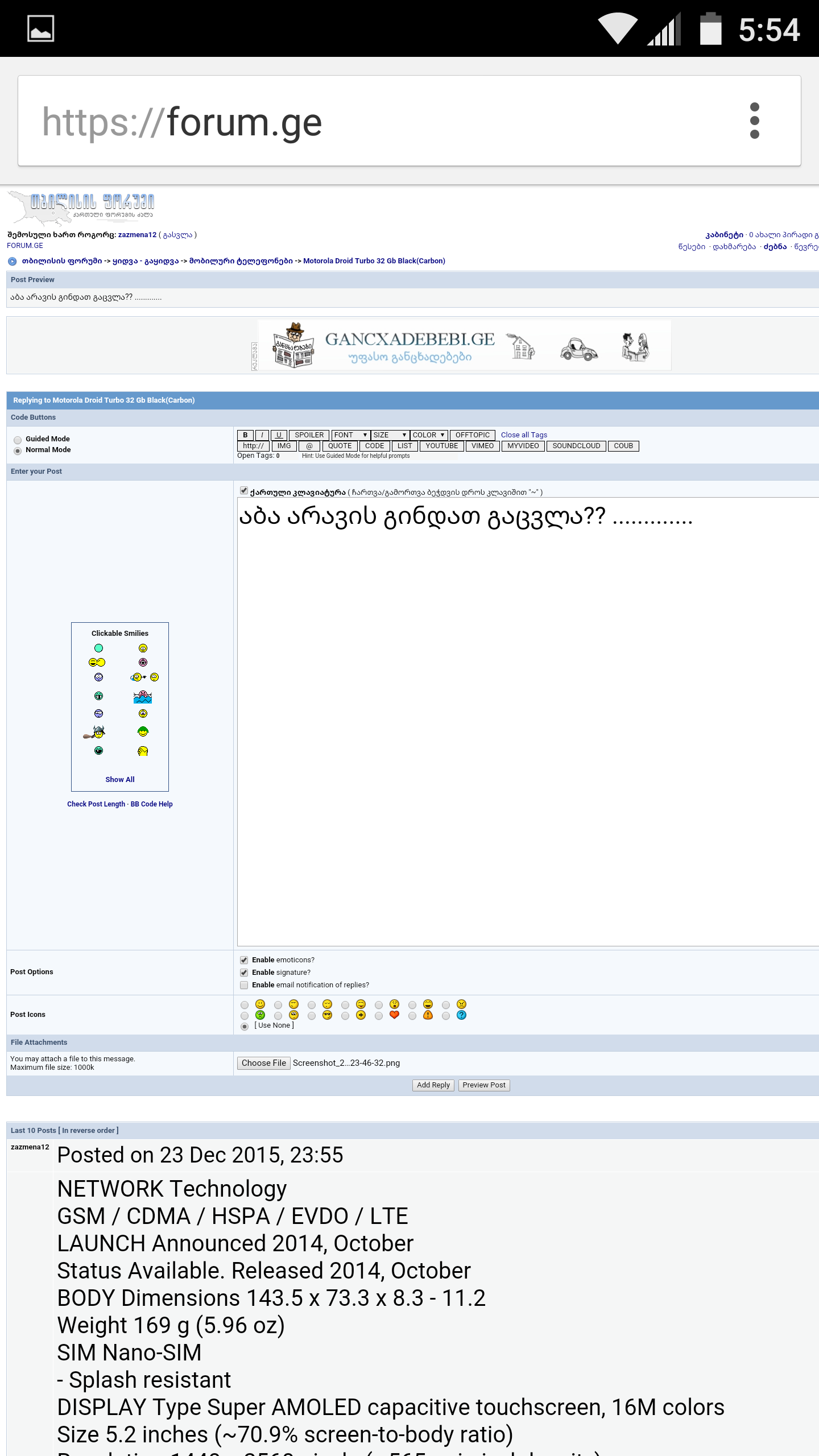 Screenshot_2015_12_24_05_54_41.png