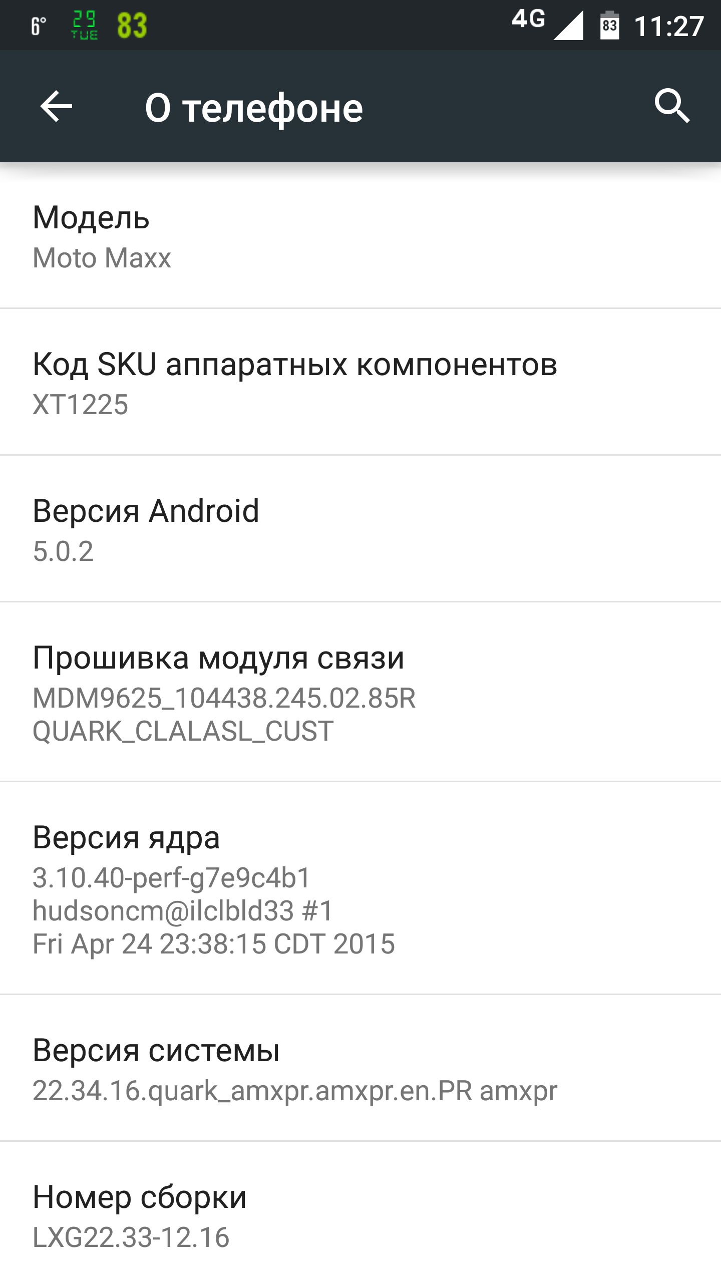 Screenshot_2015_12_29_11_27_24.png