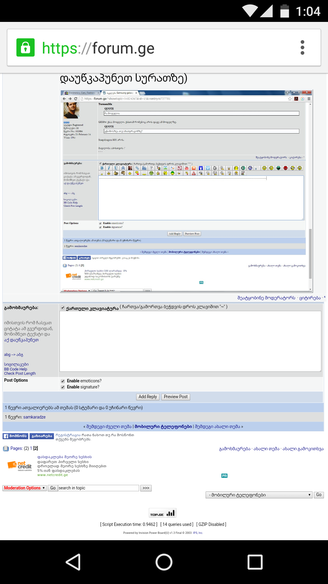 Screenshot_20160116_130448.png