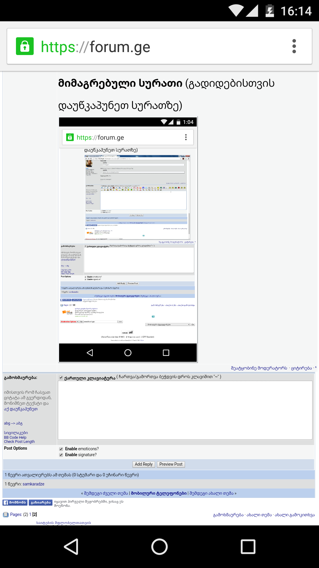 Screenshot_20160117_161401.png