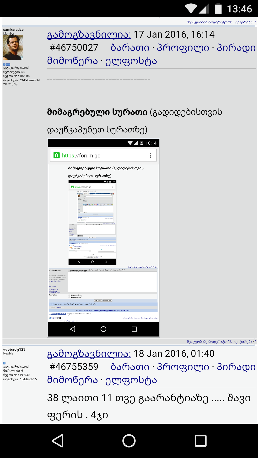 Screenshot_20160119_134624.png