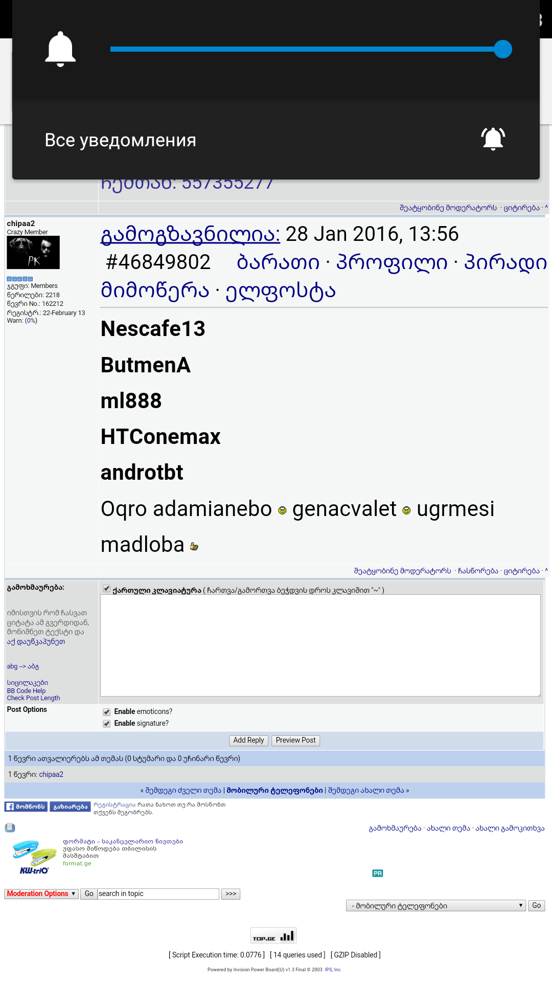 Screenshot_2016_01_28_17_23_24.png