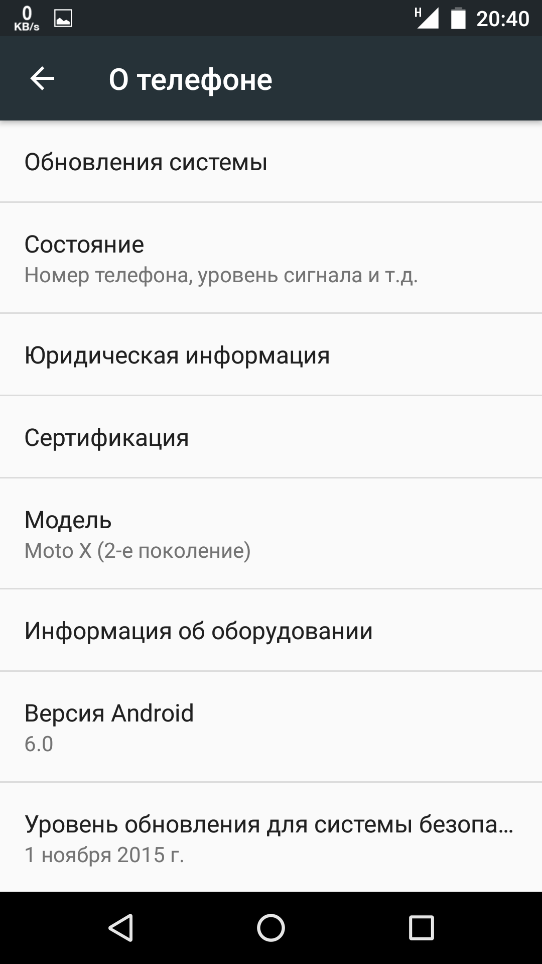 Screenshot_20160312_204044.png