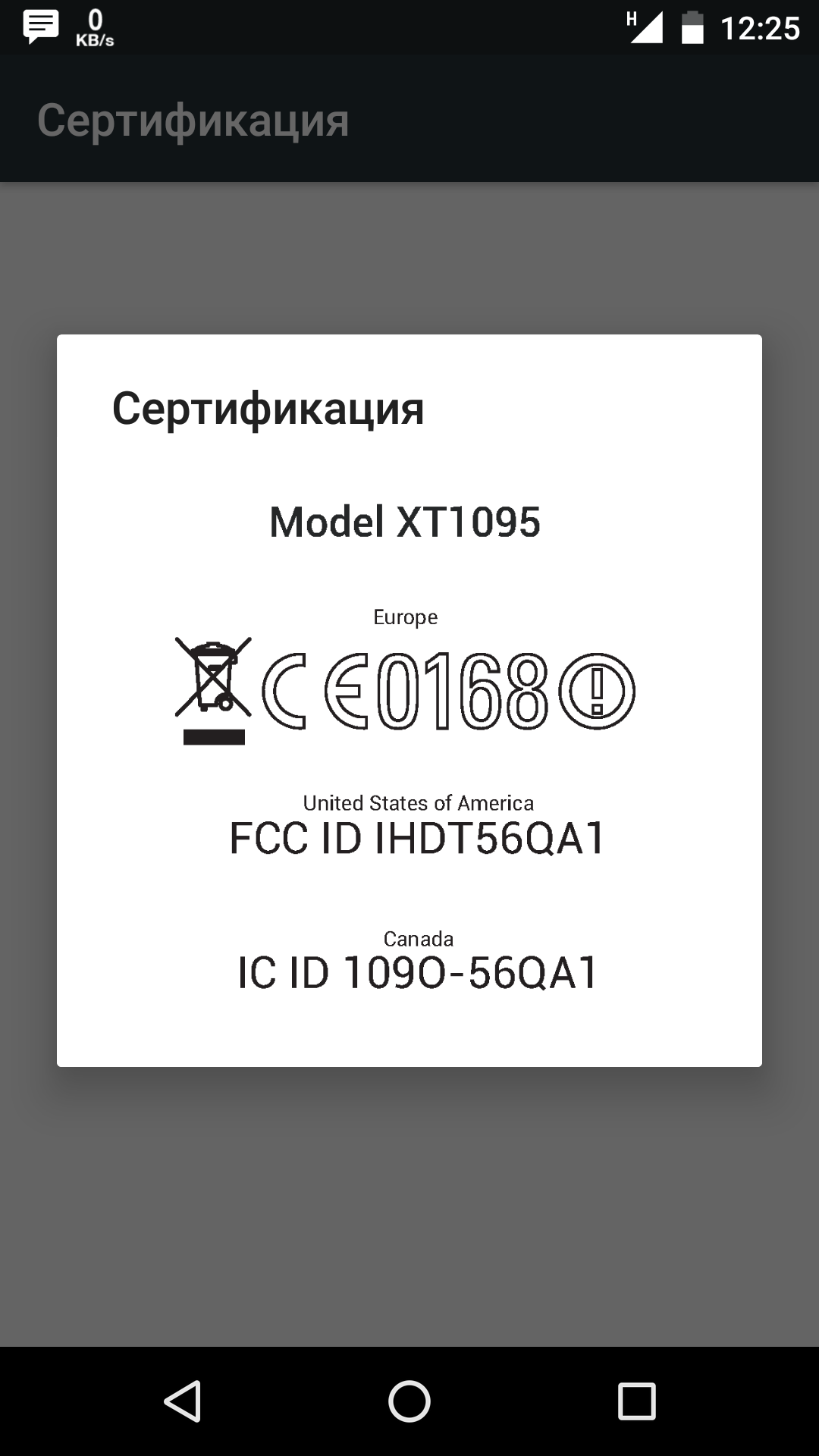 Screenshot_20160517_122513.png