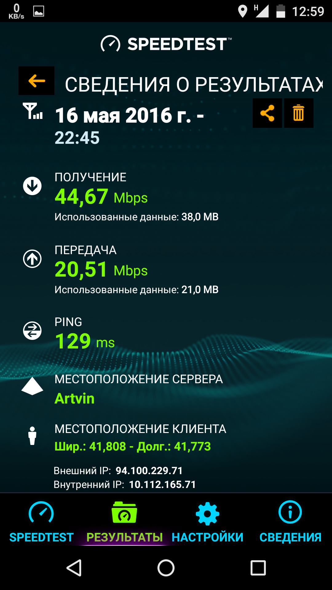 Screenshot_20160517_125912.png