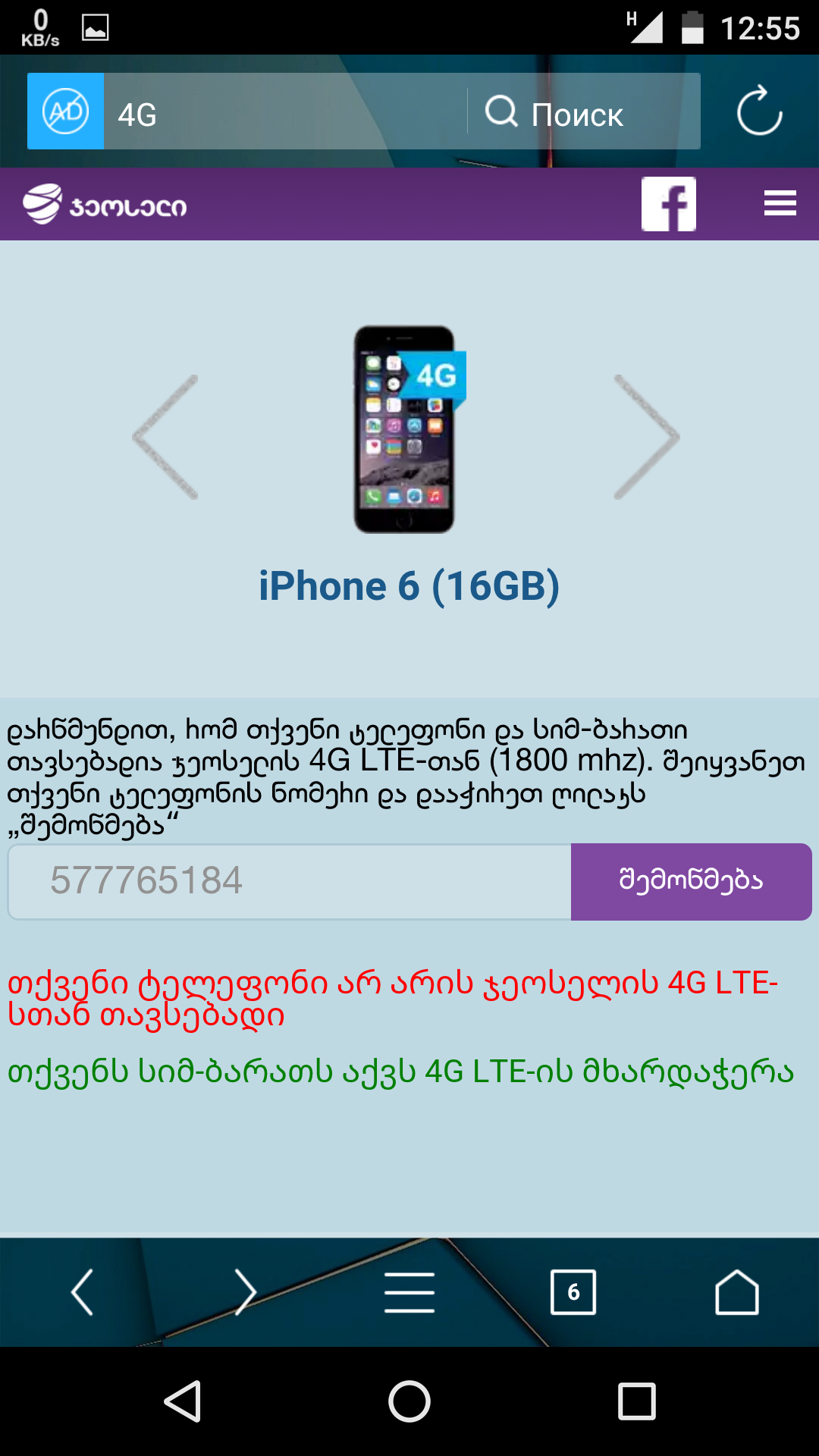 Screenshot_20160517_125543.png