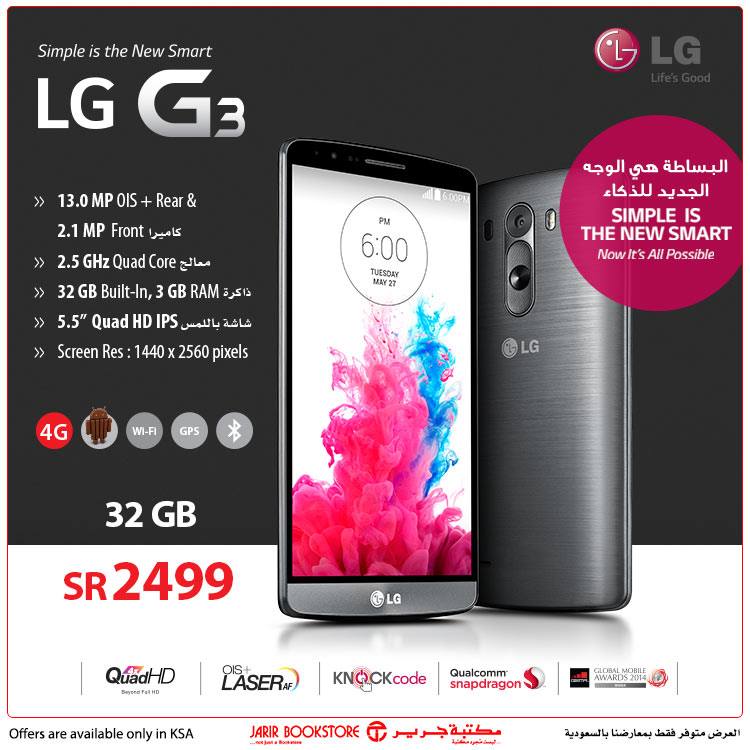 79515_jarir_06_08_2014_01.jpg