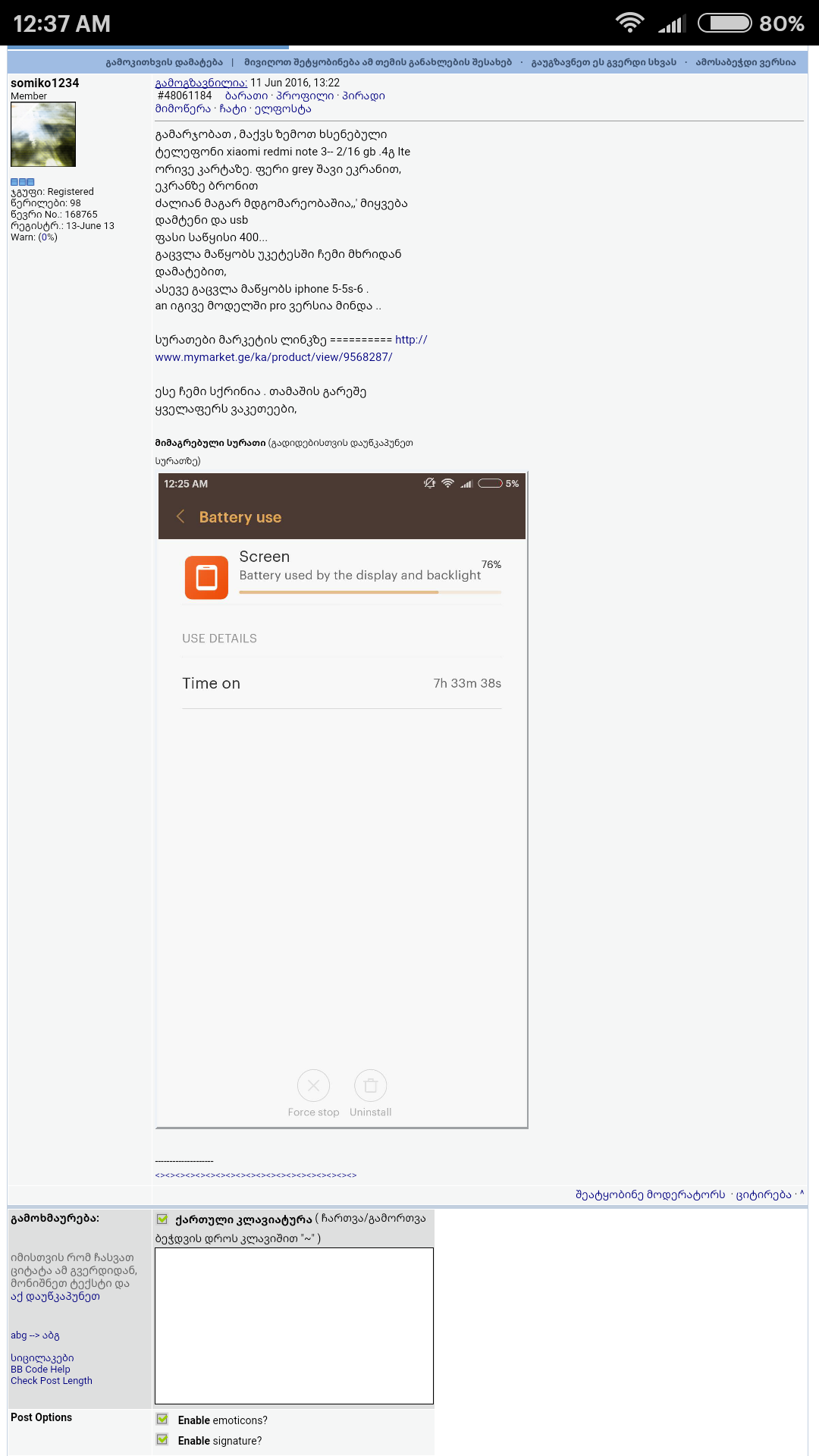 Screenshot_2016_06_12_00_37_45_mobi.mgeek.TunnyBrowser.png