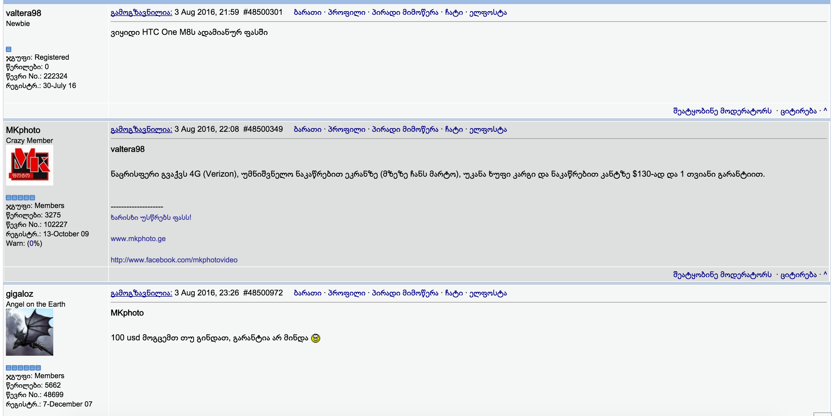 Screen_Shot_2016_08_05_at_1.33.59_AM.png