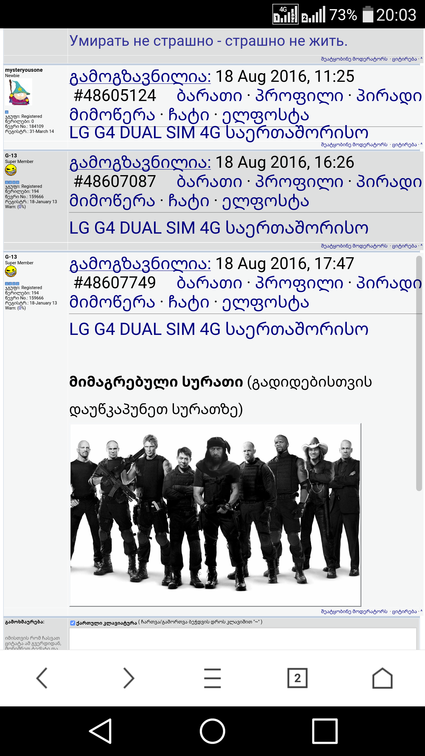 Screenshot_2016_08_18_20_03_39.png