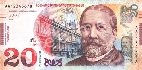 georgia_nbg_20_lari_2016.00.00_b256as_pnl_aa_12345678_f.jpg