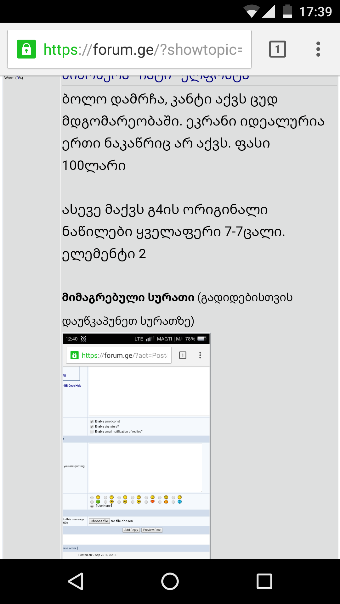 Screenshot_20160910_173909.png