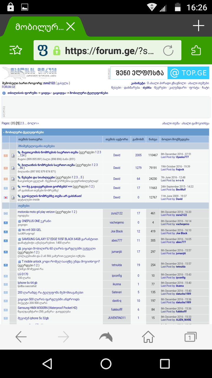 Screenshot_20161208_162631.png