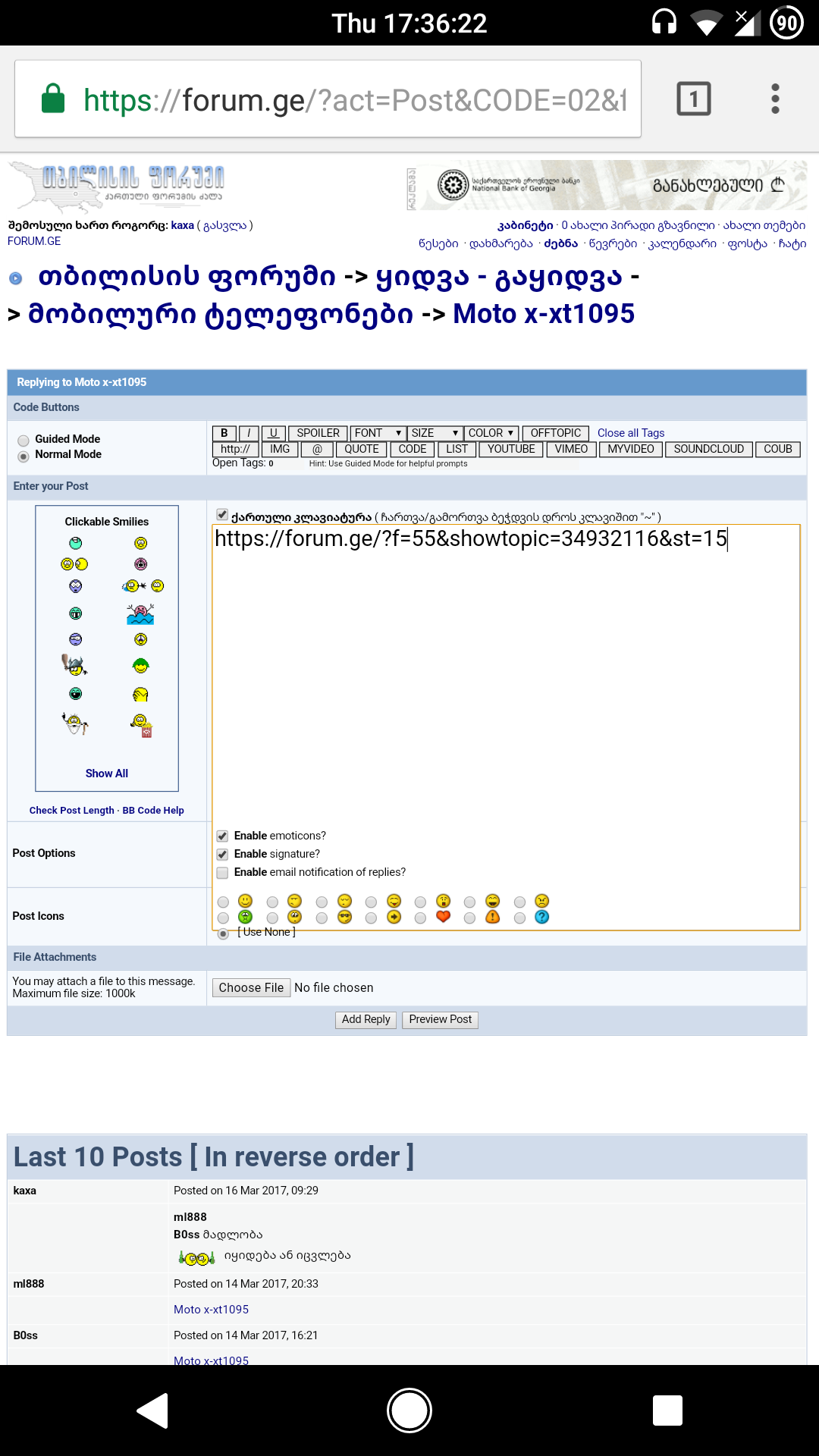 Screenshot_20170316_173624.png