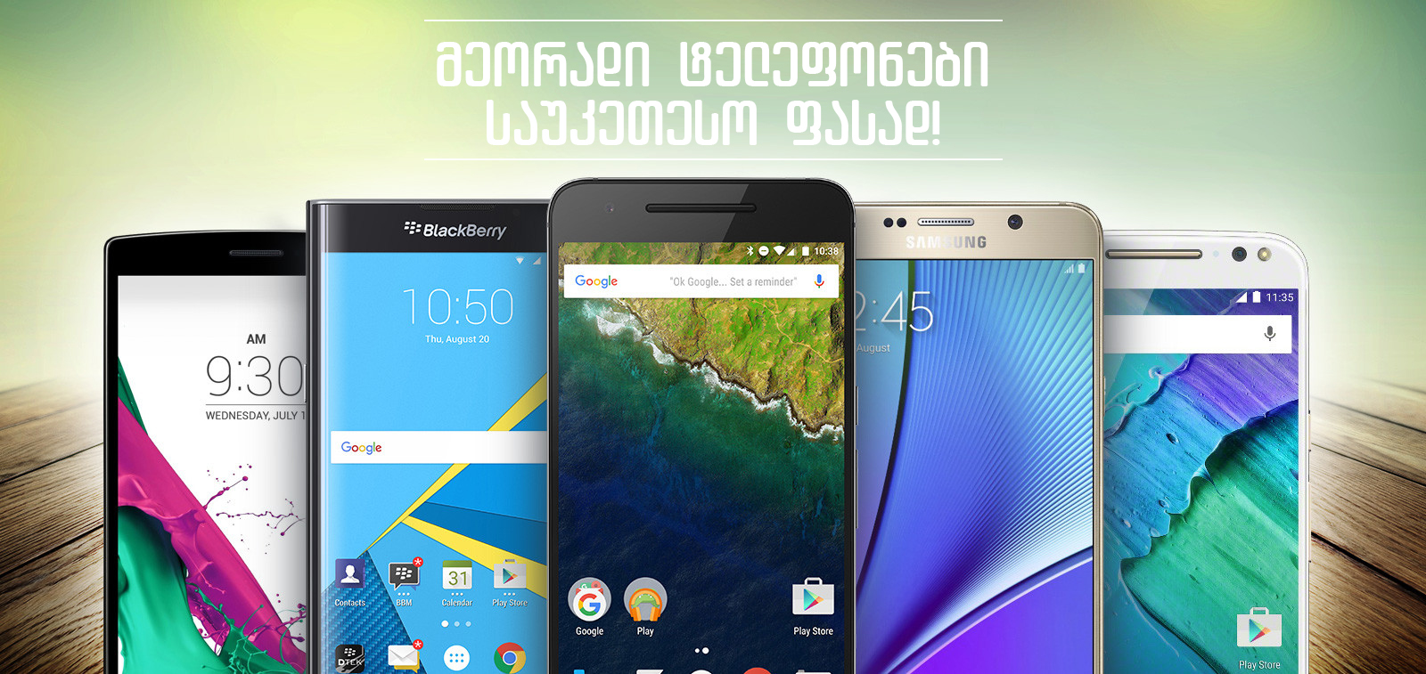 Mobile_Phones.jpg