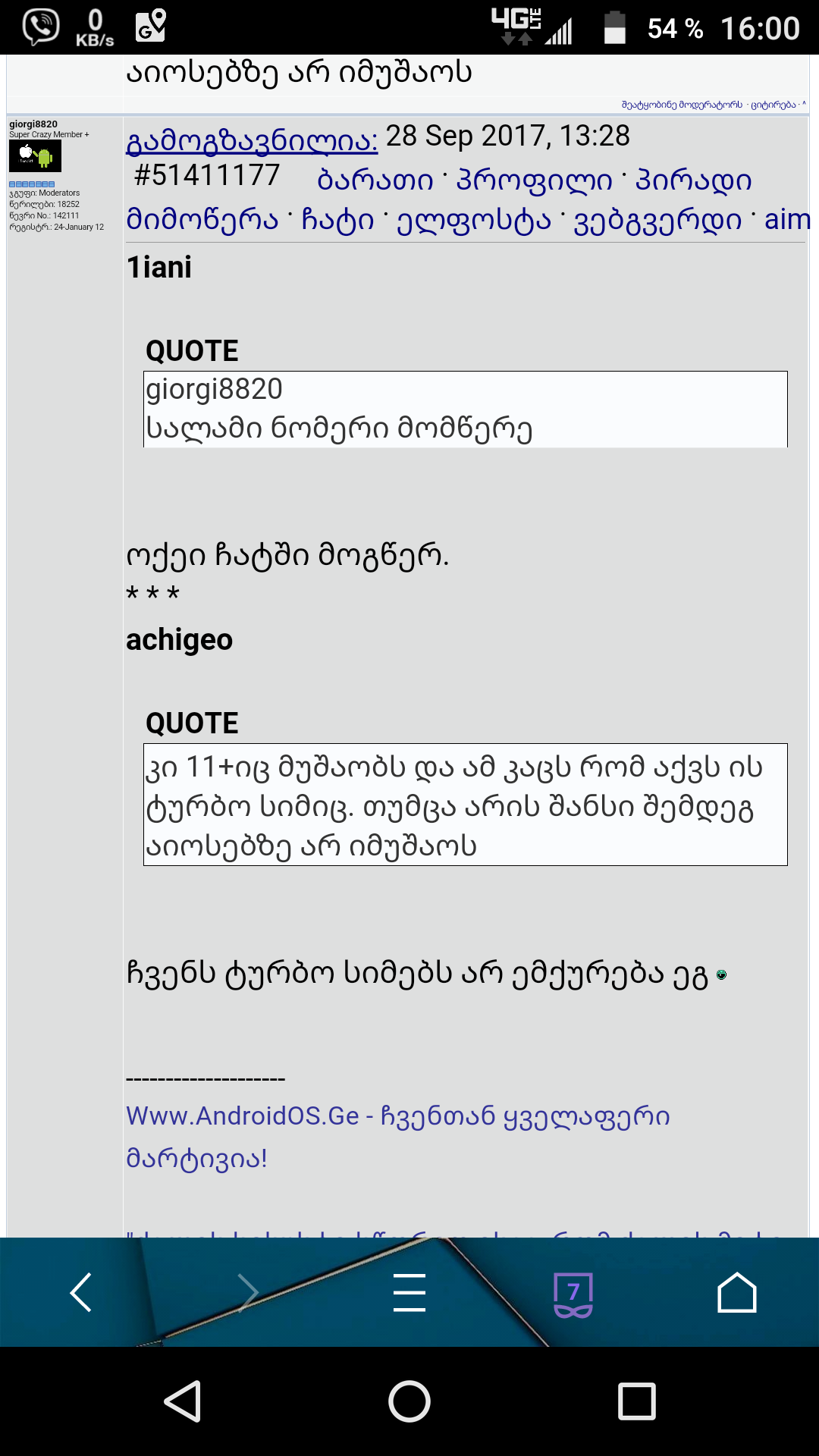 Screenshot_20171006_160058.png