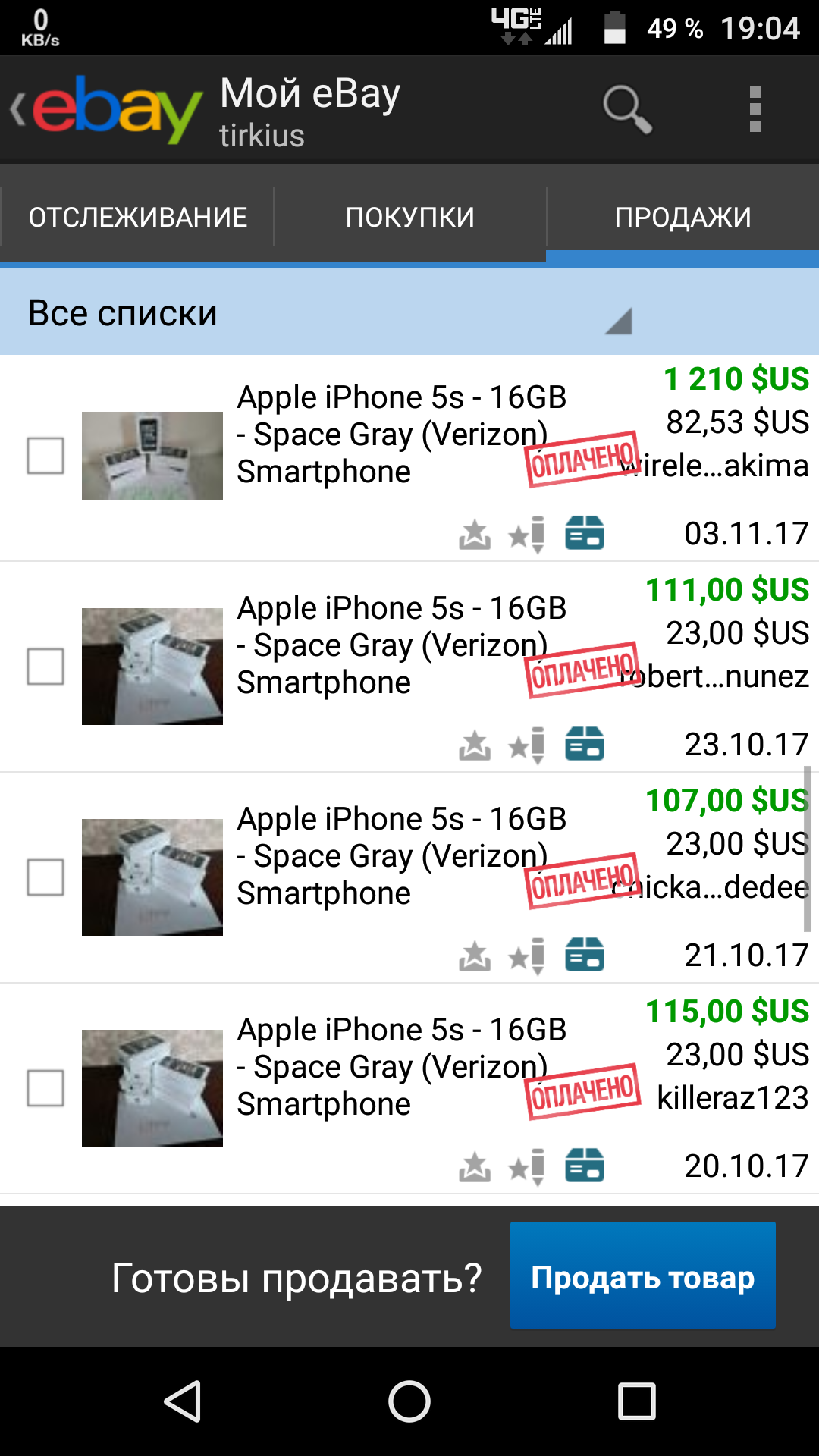 Screenshot_20171213_190421.png