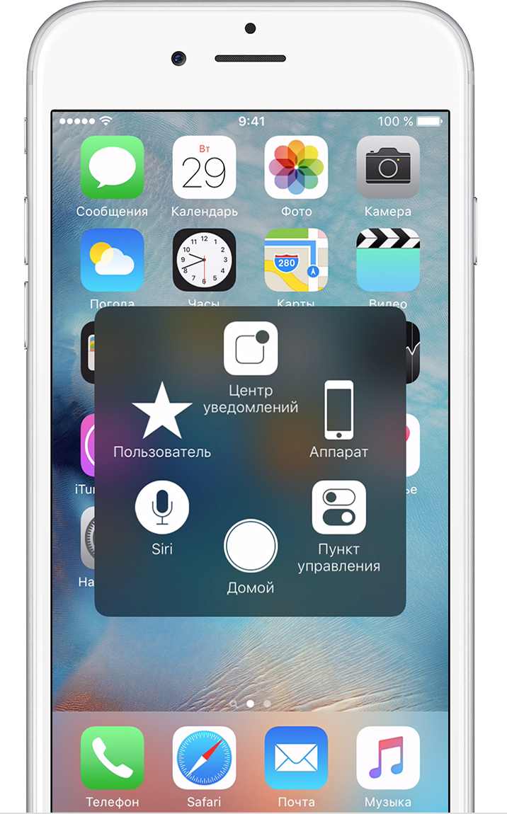 iphone6_ios9_assistive_touch_menu.jpg