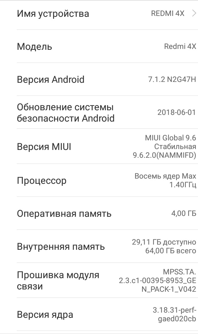 Screenshot_2018_11_20_12_51_10_668_com.android.settings.png