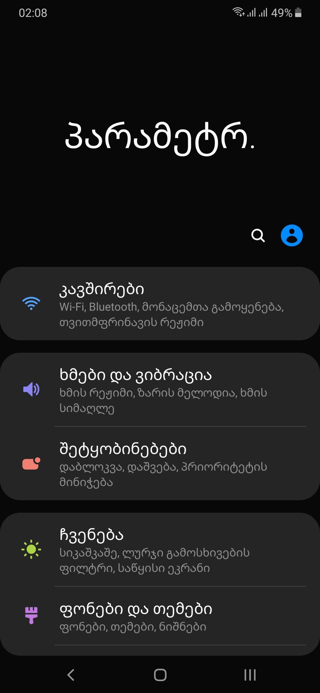 Screenshot_20190618_020846_Settings.jpg