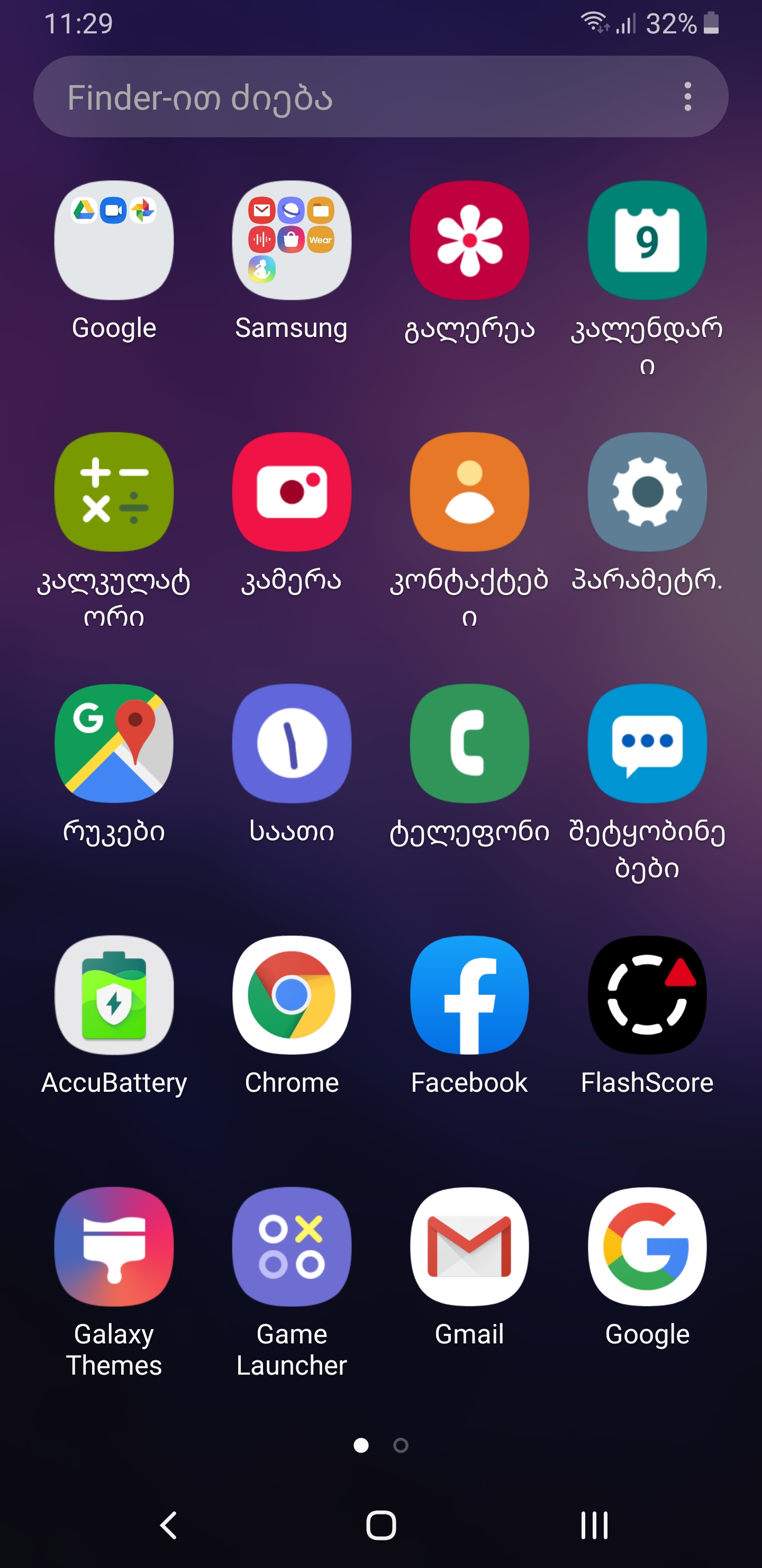 Screenshot_20190709_112959_One_UI_Home.jpg