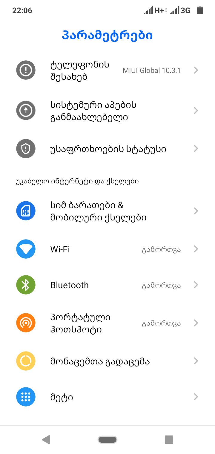 Screenshot_2019_08_10_22_06_12_069_com.android.settings.png