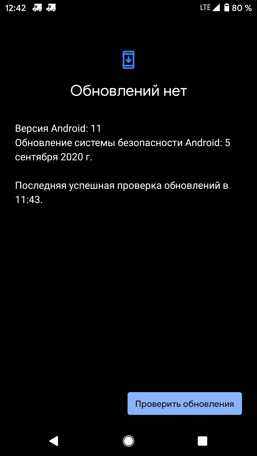 Screenshot_20200912_124239.png