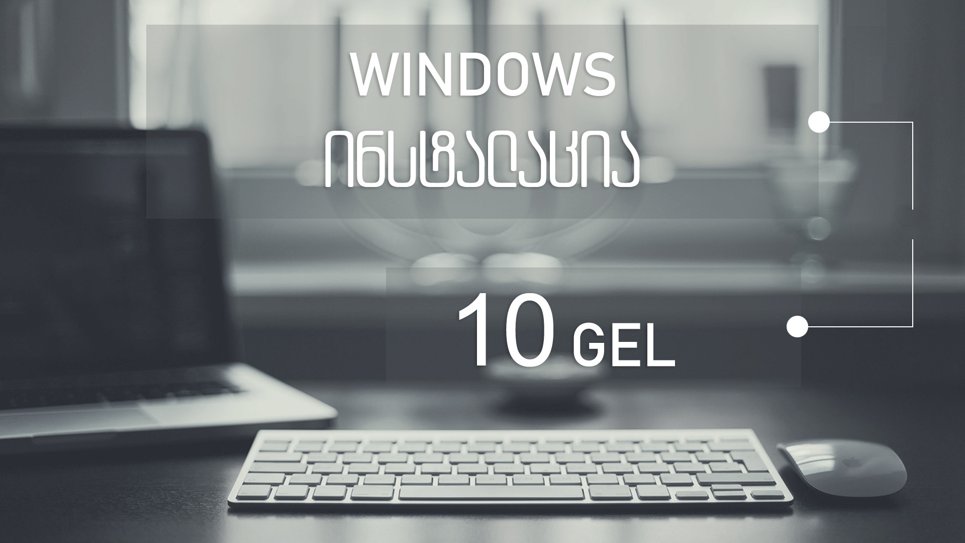 Xtel_Windows.jpg