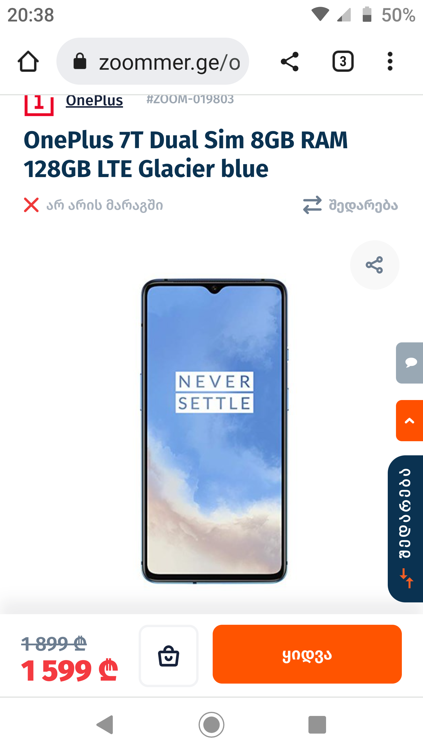 Screenshot_20230121_203843.png