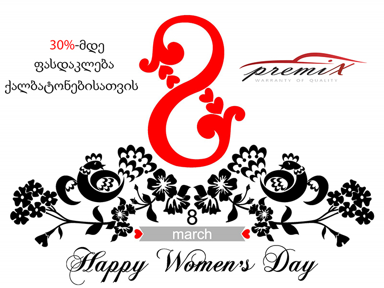 Greeting_card_womans_day_with_8_March.jpg