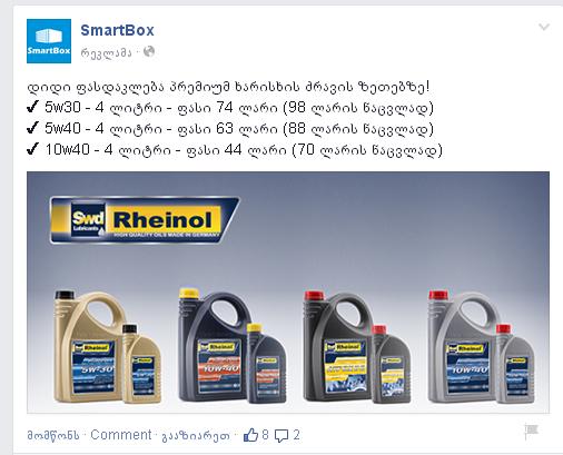 rheinol.JPG