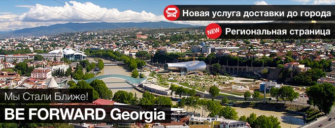 BF_slider_georgia.jpg